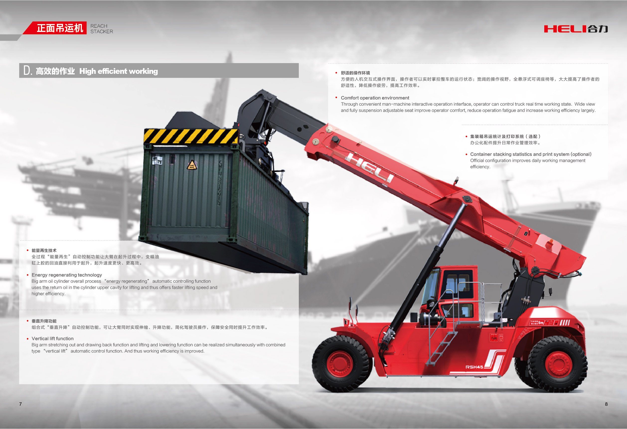 China 
                Heli 45 Tonnen Container Handler Reach Stacker
             Lieferant