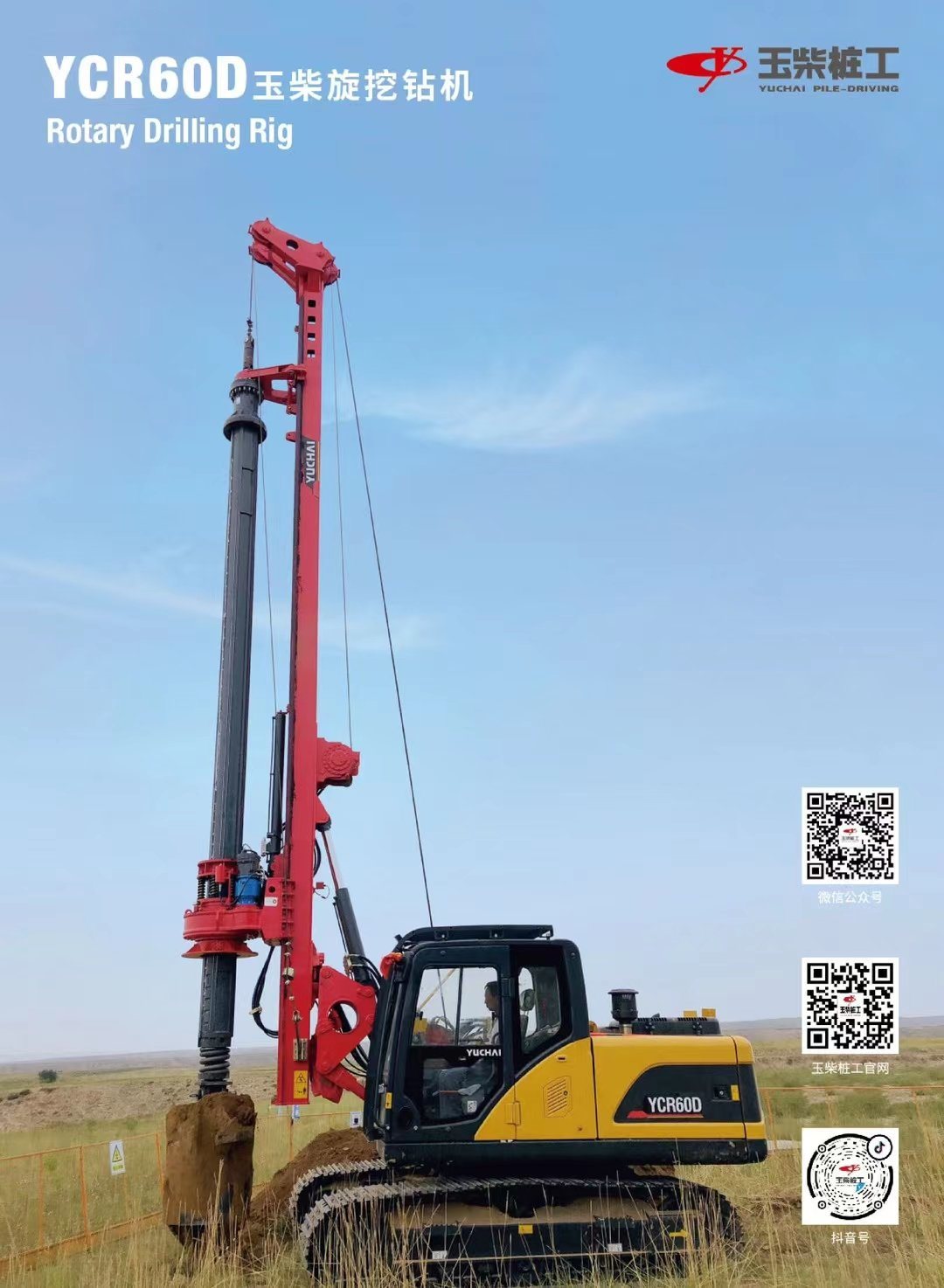 Yuchai Ycr60d Rotary Drilling Rig with 60kn Breaking out for Sale